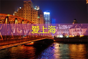 爱上海同城交友：痛自己扛 泪自己擦